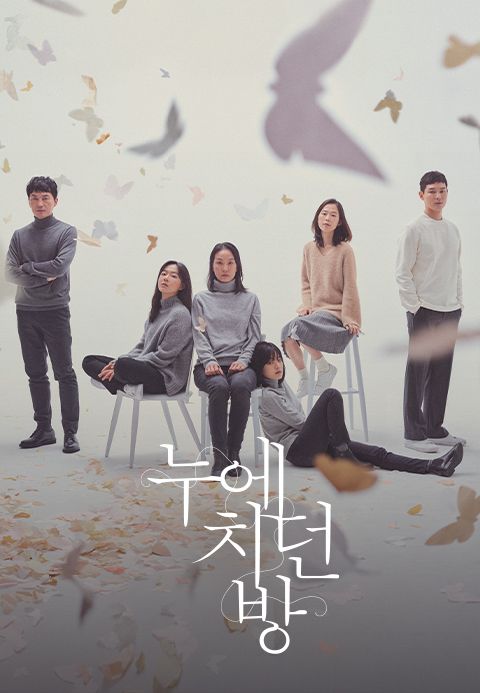 누에치던 방