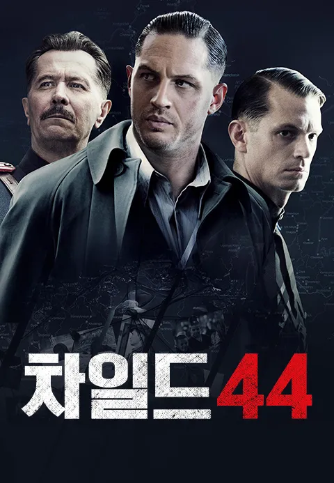 차일드44