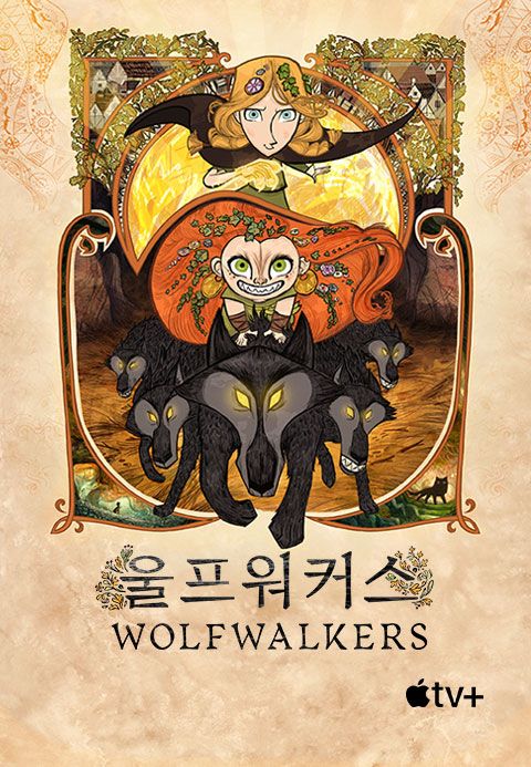 '울프워커스' - Wolfwalkers