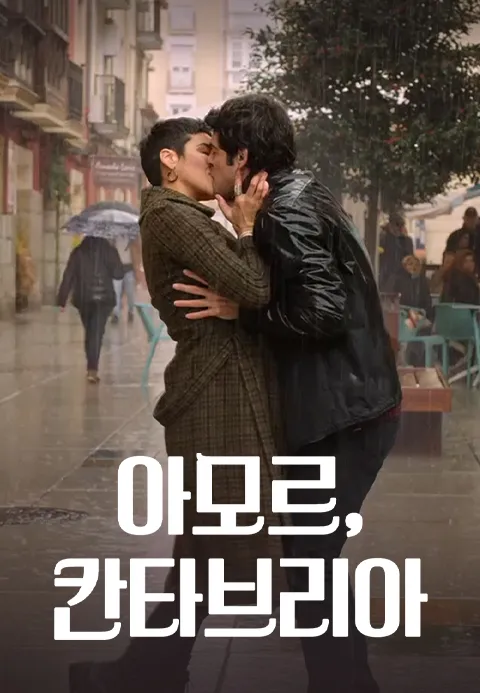 아모르, 칸타브리아