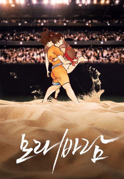 모래바람