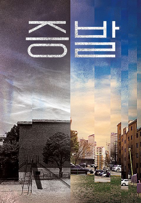 증발