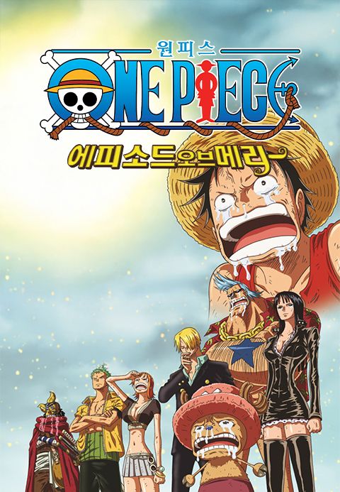 원피스 : 에피소드 오브 메리