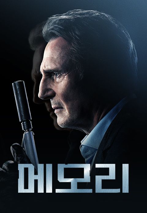 메모리