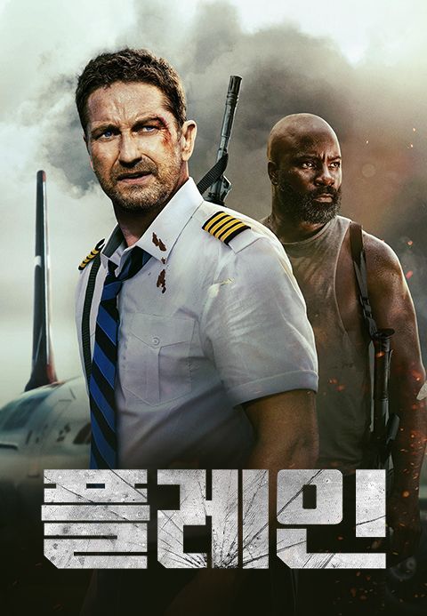 플레인