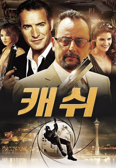 캐쉬