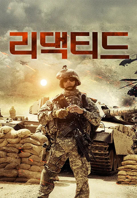 리댁티드