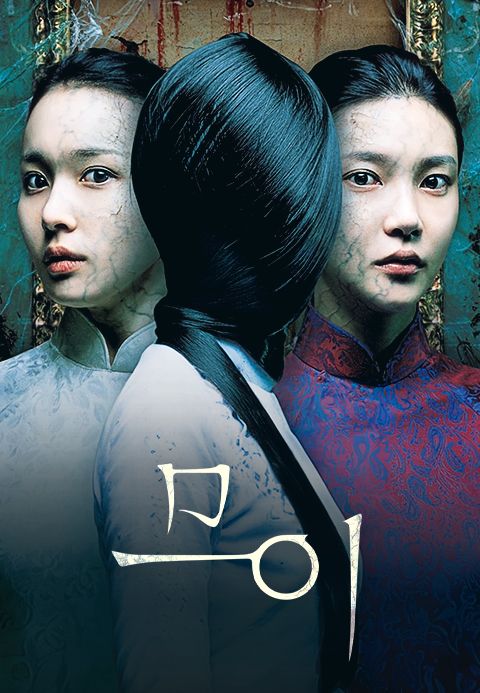 므이
