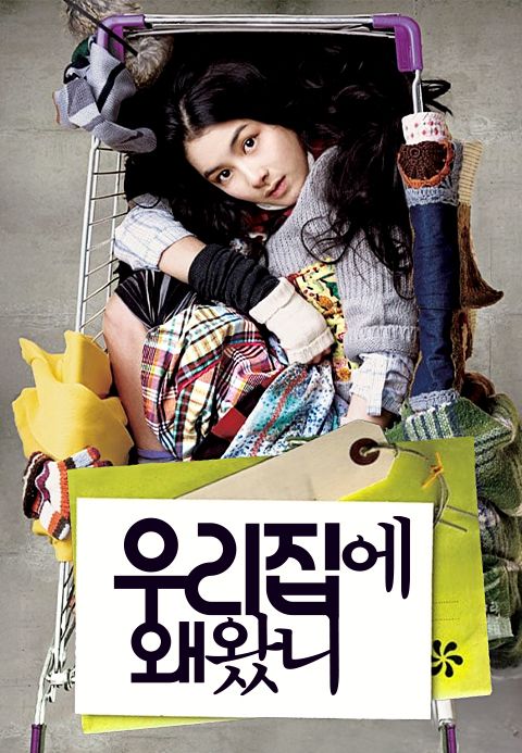 [판매종료] 우리 집에 왜 왔니