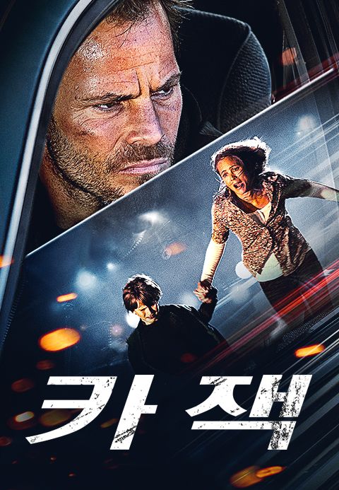 카잭