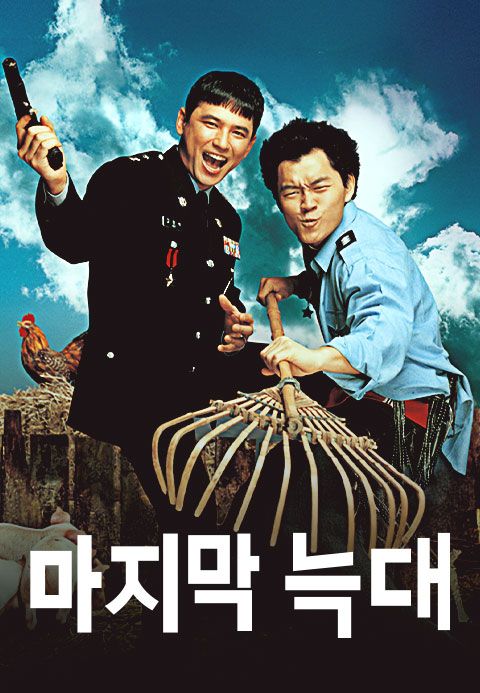 마지막늑대