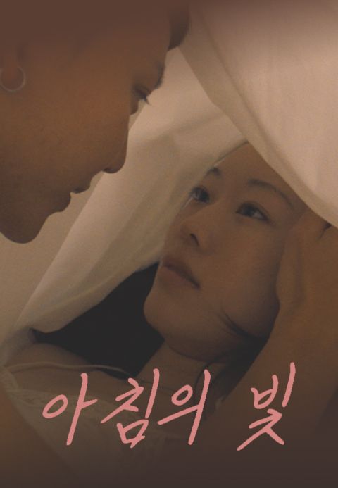 [판매종료] 아침의 빛