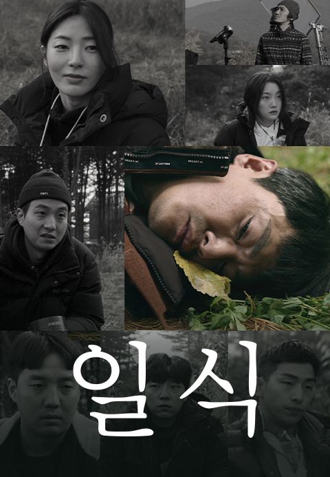 [판매종료] 일 식