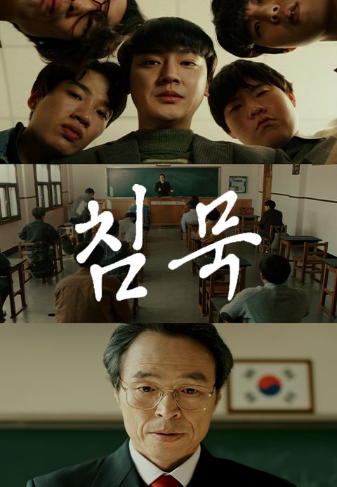[판매종료] 침묵
