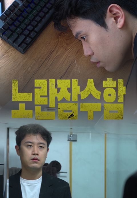 노란잠수함