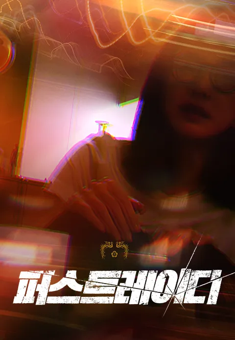 퍼스트레이디