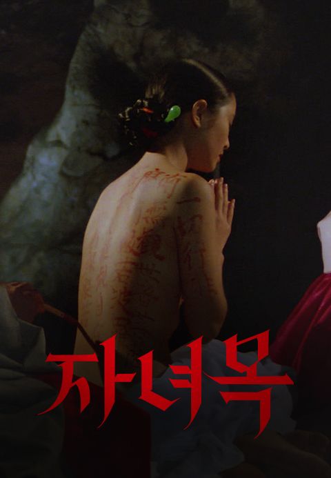 자녀목
