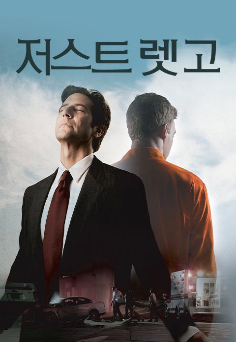 저스트 렛 고