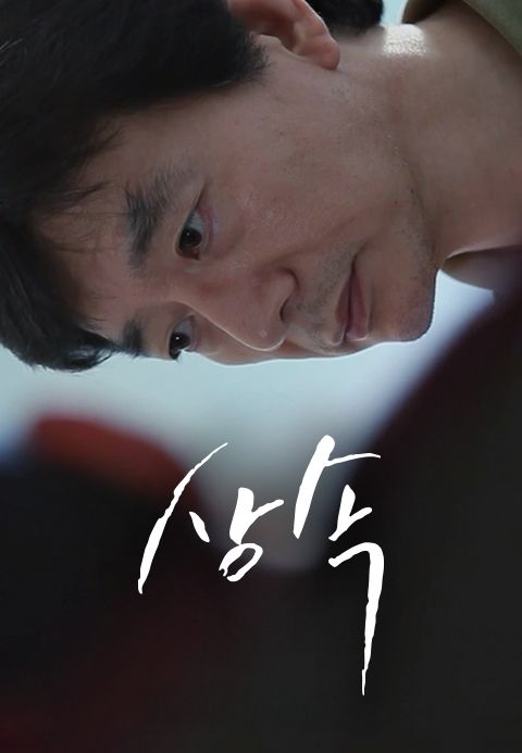 상속
