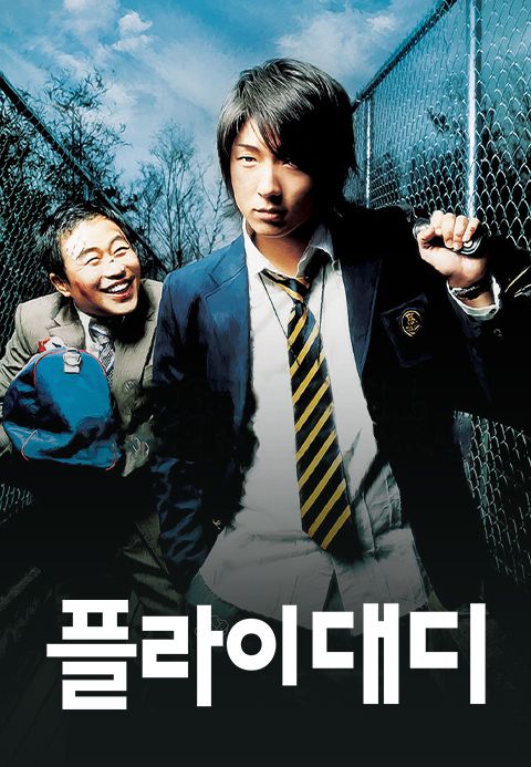 플라이 대디