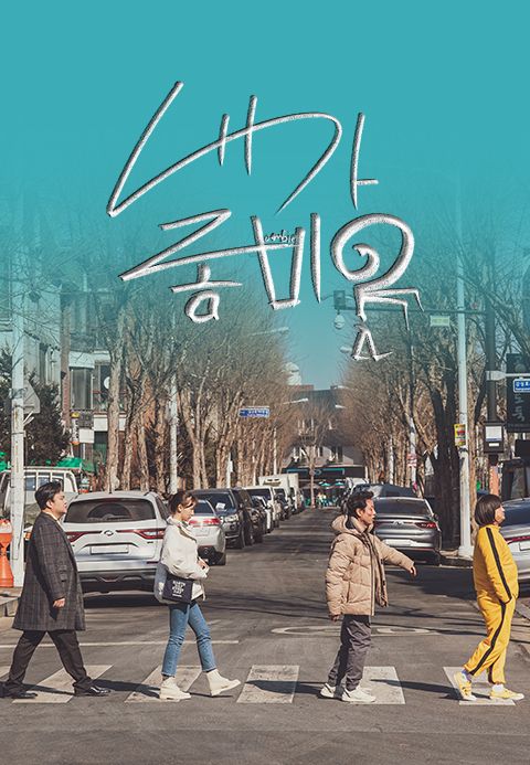 내가 좀비?