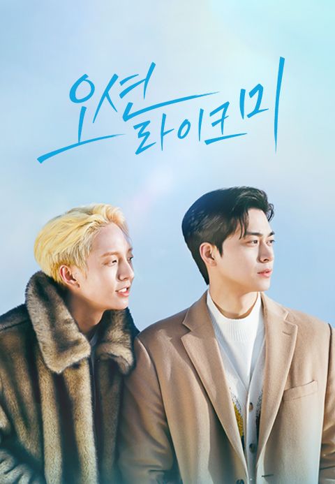 [판매종료] 오션 라이크 미