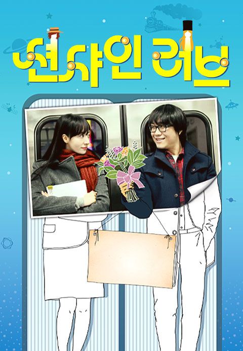 션샤인 러브
