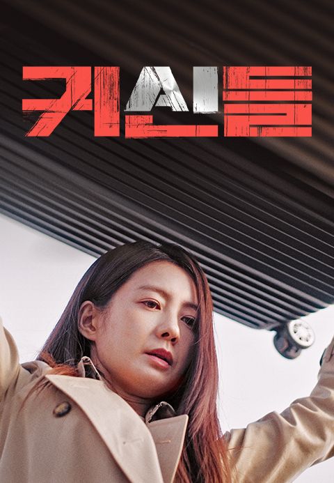 귀신들