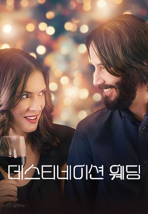 데스티네이션 웨딩