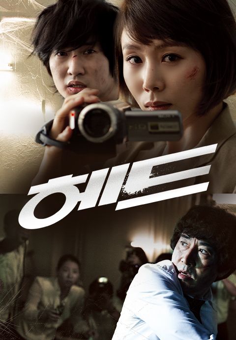 헤드