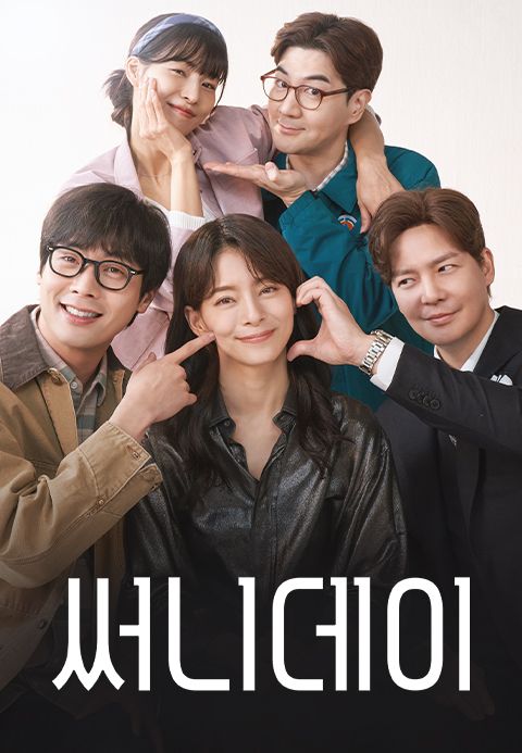 써니데이