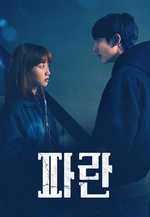 파란
