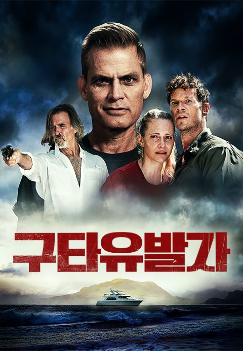 구타유발자