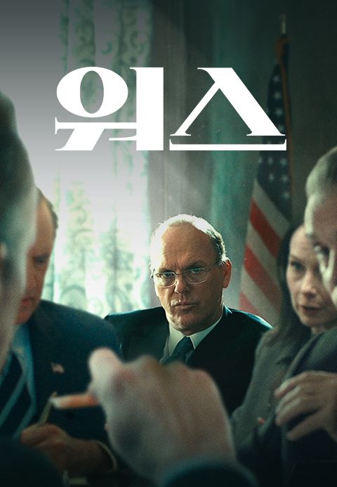 워스