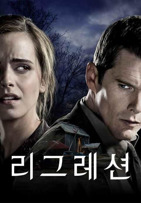 리그레션