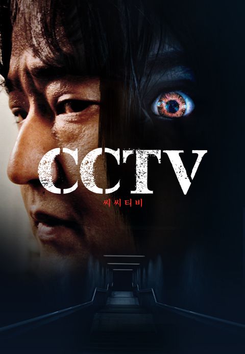 CCTV