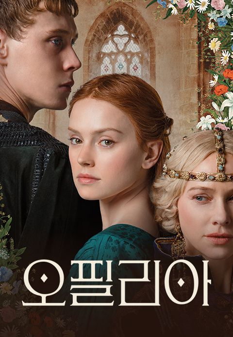 오필리아