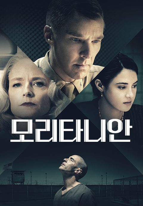 모리타니안