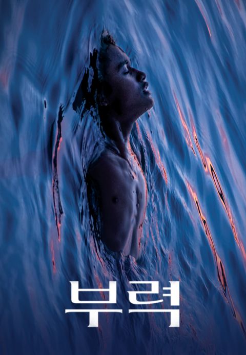 부력