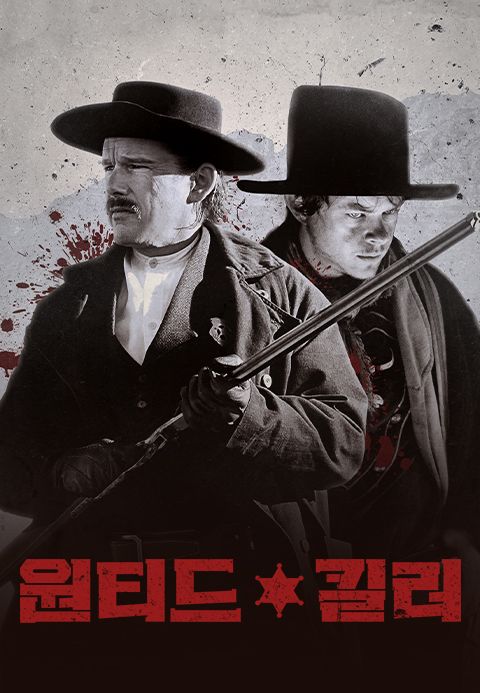 원티드 킬러