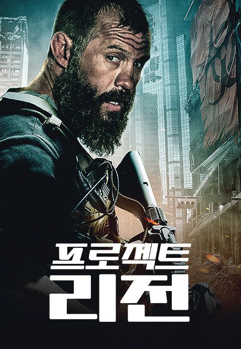프로젝트 리전