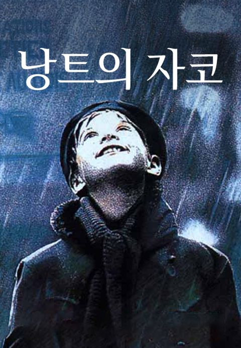 낭트의 자코
