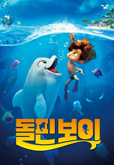 돌핀보이
