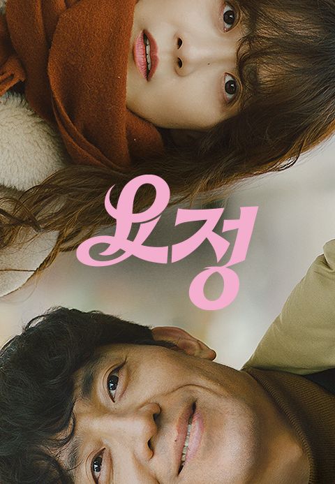 요정