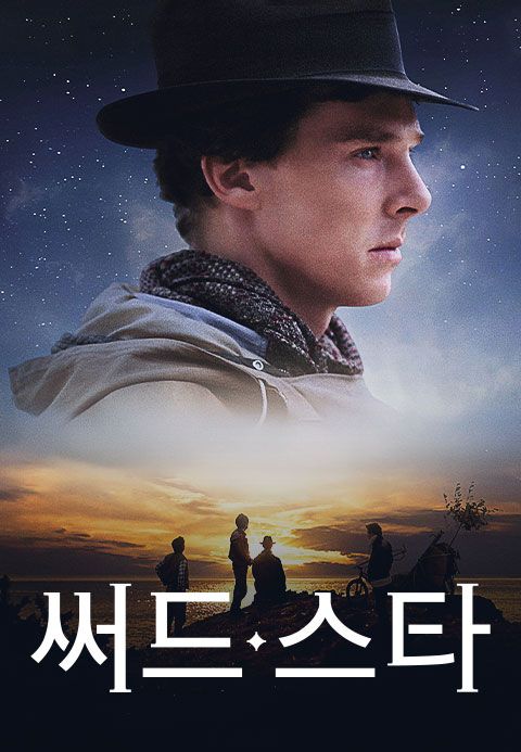 써드 스타
