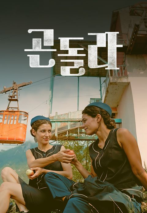 곤돌라