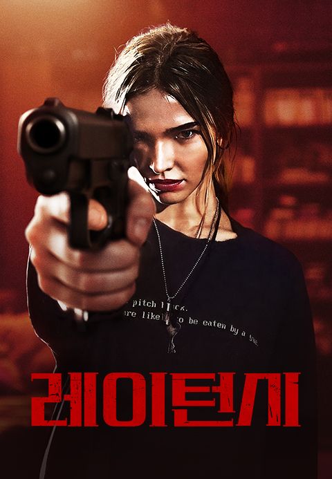 레이턴시
