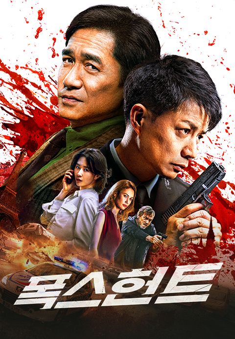 폭스 헌트