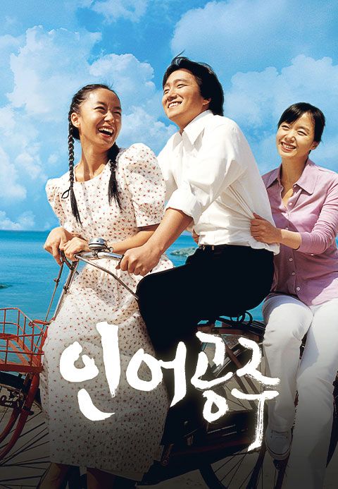 인어공주