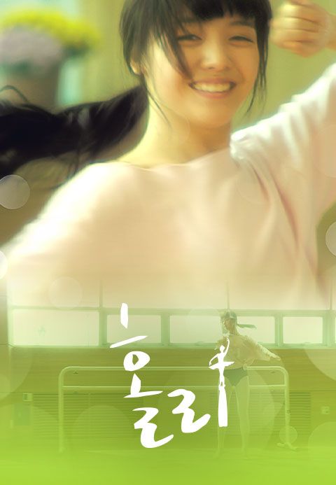 홀리